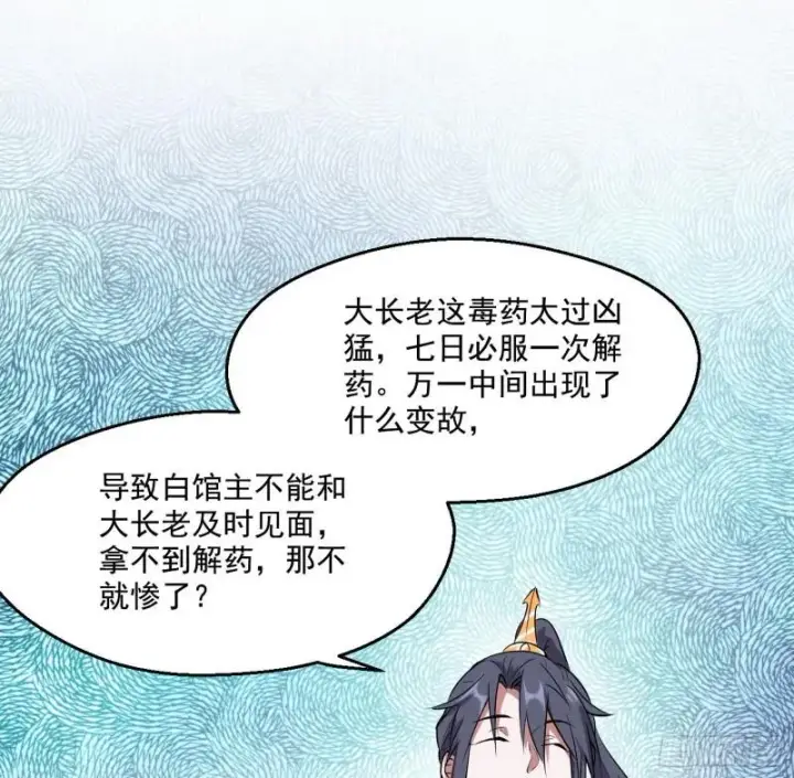 《我为邪帝》达成交易图3