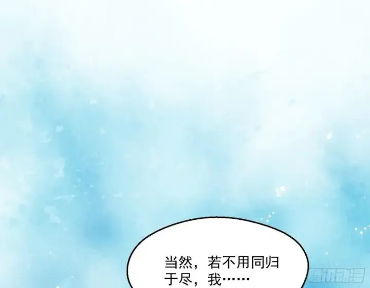 《我为邪帝》达成交易图33