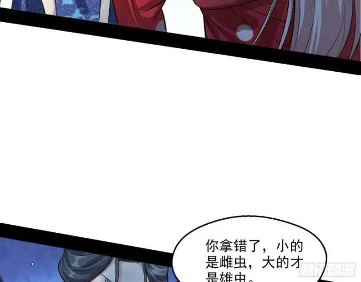《我为邪帝》达成交易图36
