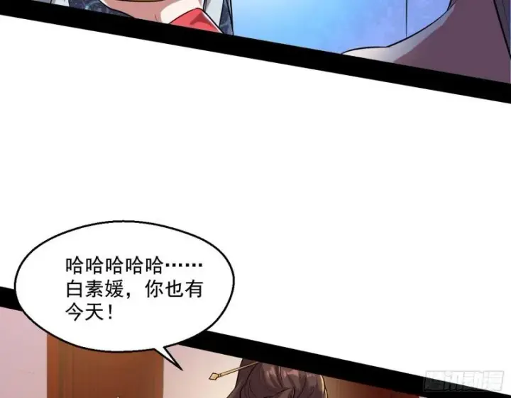 《我为邪帝》达成交易图38