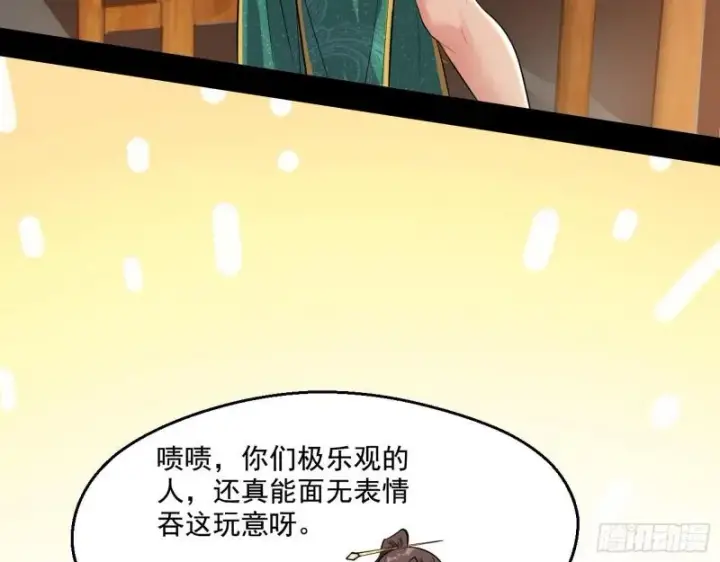 《我为邪帝》达成交易图40