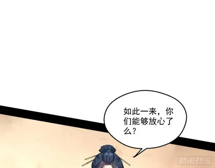 《我为邪帝》达成交易图43