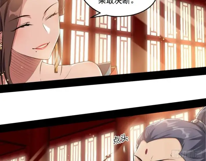《我为邪帝》达成交易图45