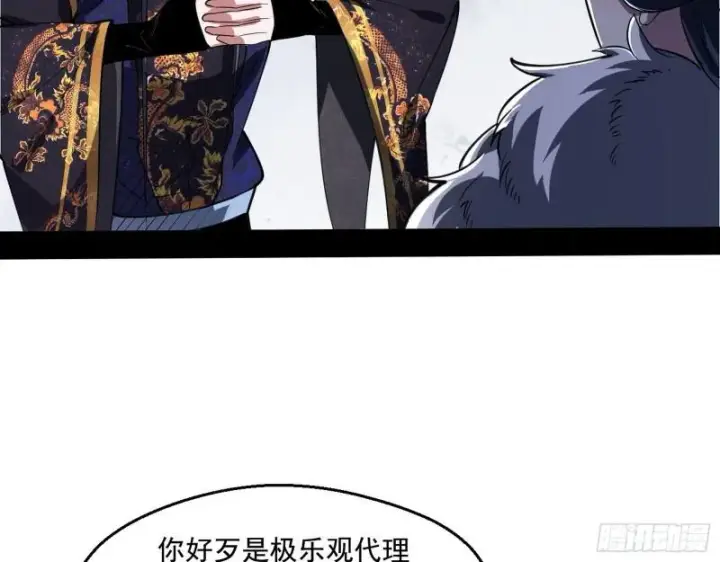 《我为邪帝》达成交易图49