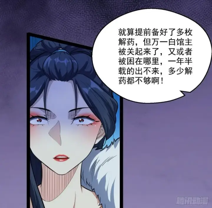 《我为邪帝》达成交易图5