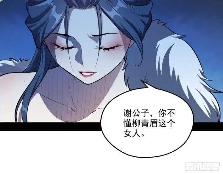 《我为邪帝》达成交易图51