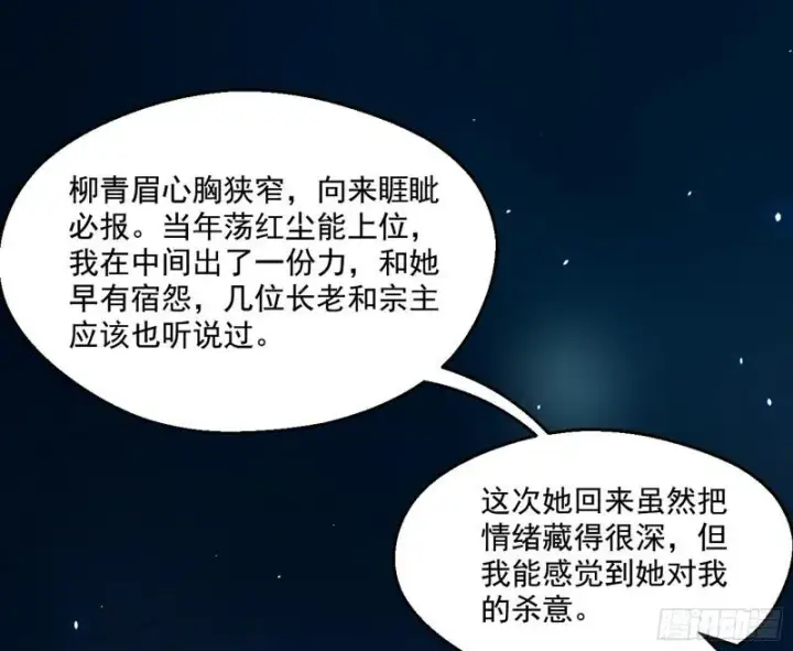 《我为邪帝》达成交易图53
