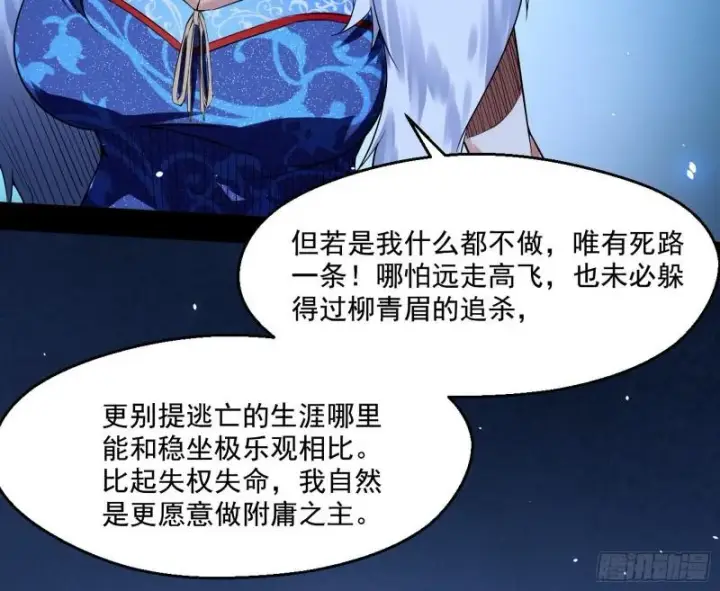 《我为邪帝》达成交易图56