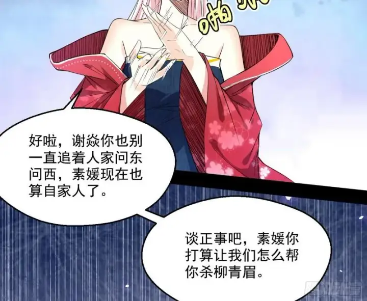 《我为邪帝》达成交易图59