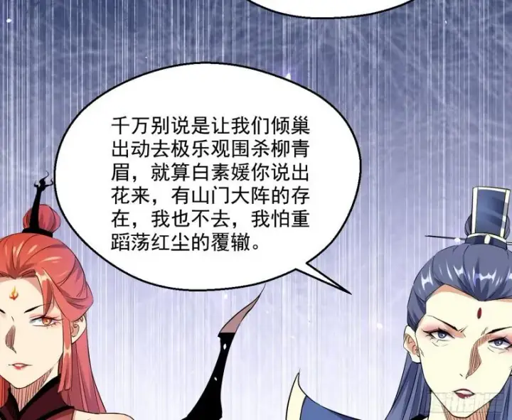《我为邪帝》达成交易图60