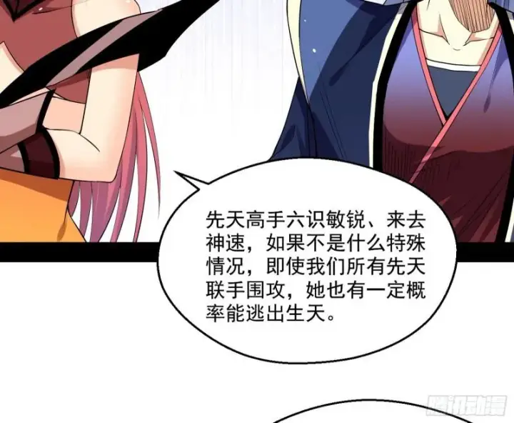 《我为邪帝》达成交易图61