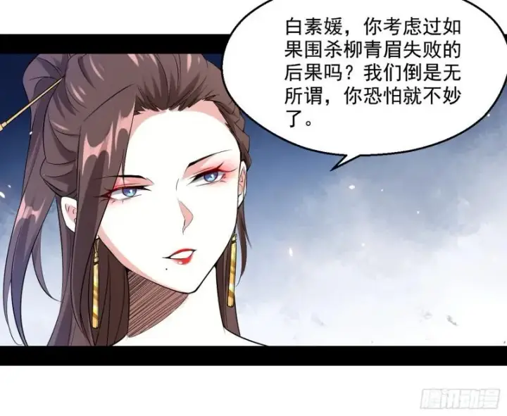 《我为邪帝》达成交易图62