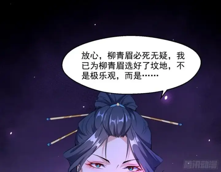 《我为邪帝》达成交易图63