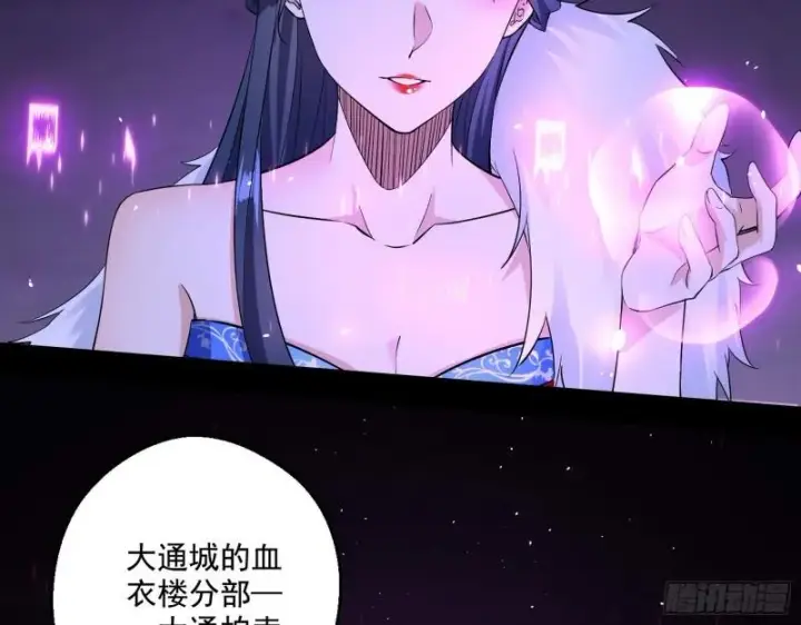 《我为邪帝》达成交易图64