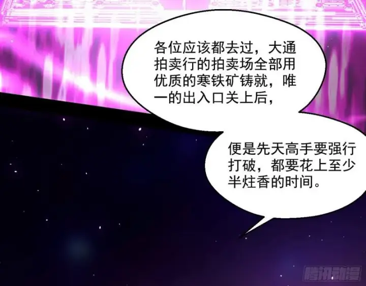 《我为邪帝》达成交易图67