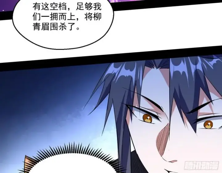 《我为邪帝》达成交易图69