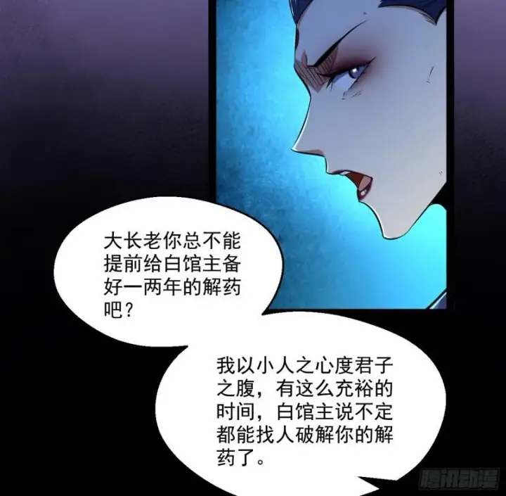 《我为邪帝》达成交易图7