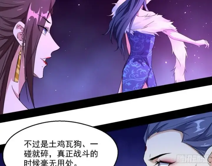 《我为邪帝》达成交易图71
