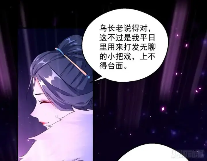 《我为邪帝》达成交易图73