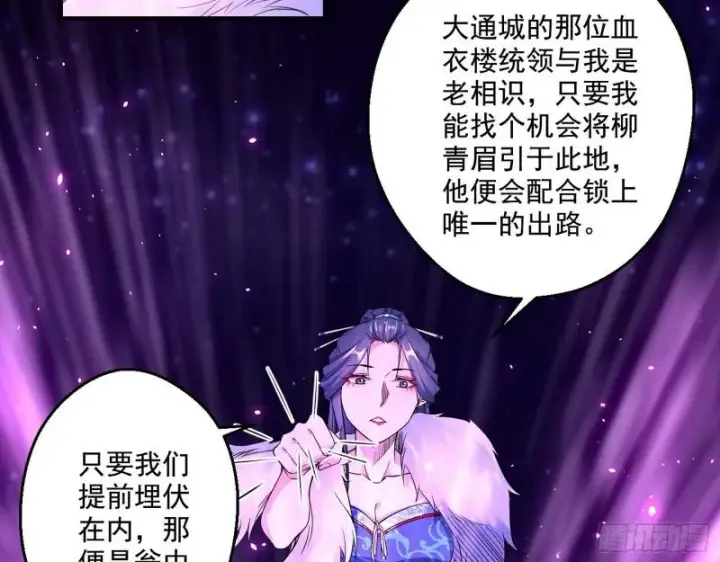 《我为邪帝》达成交易图74