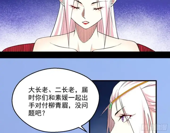 《我为邪帝》达成交易图77