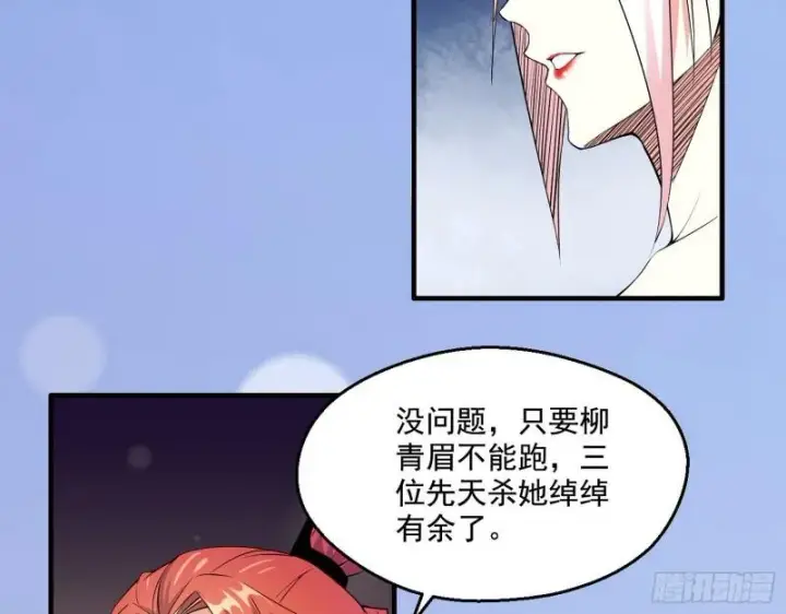 《我为邪帝》达成交易图78