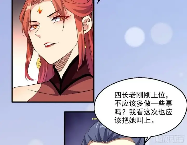 《我为邪帝》达成交易图79