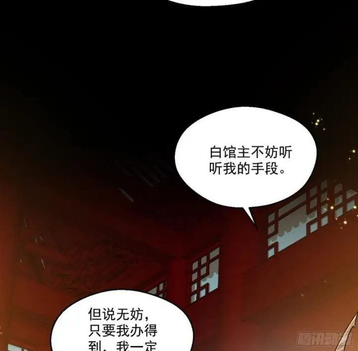 《我为邪帝》达成交易图8