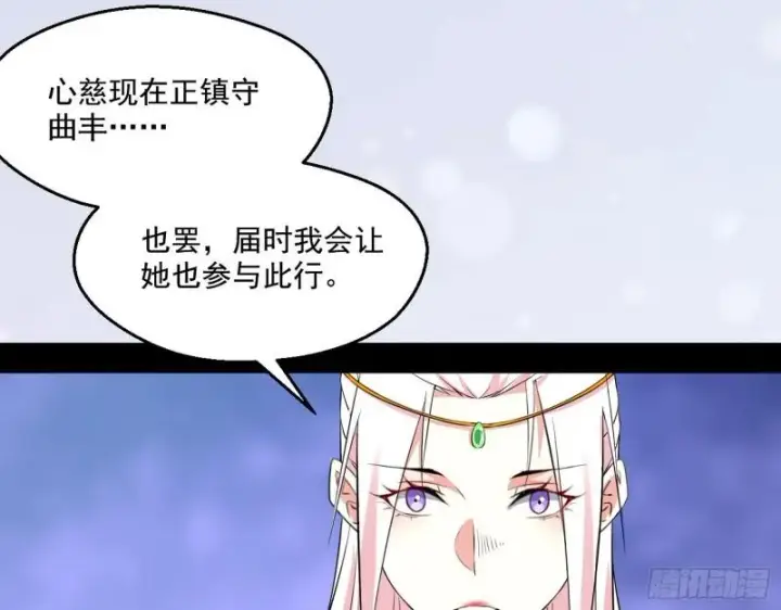 《我为邪帝》达成交易图81