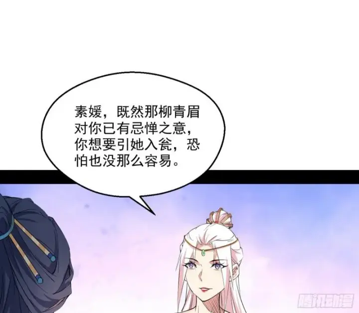 《我为邪帝》达成交易图83