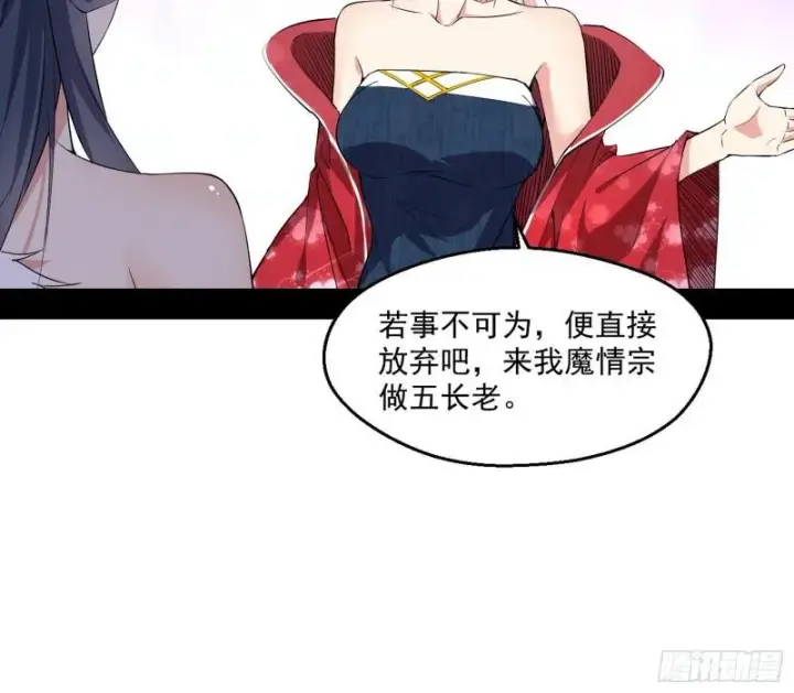 《我为邪帝》达成交易图84