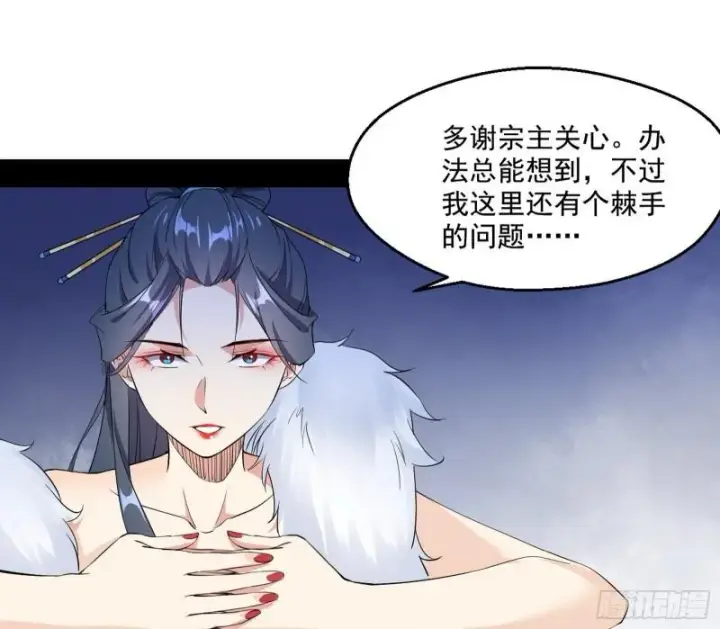 《我为邪帝》达成交易图85