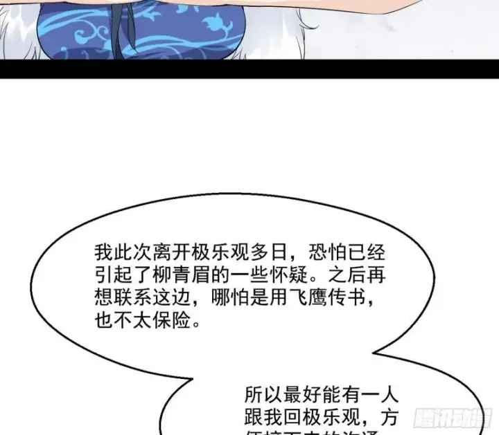 《我为邪帝》达成交易图86