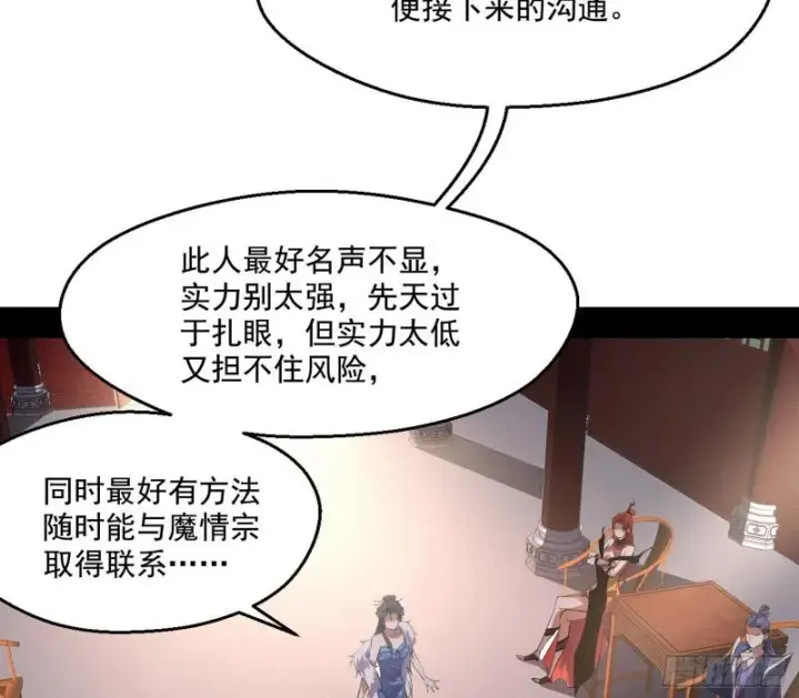 《我为邪帝》达成交易图87