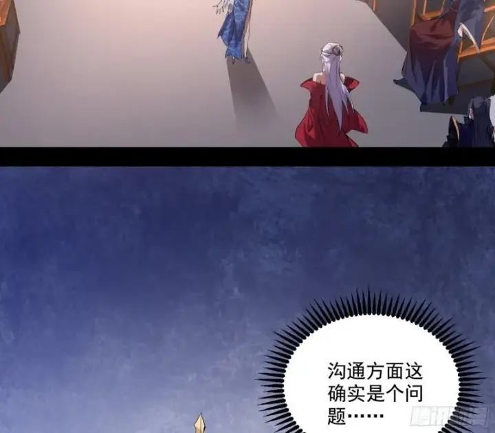 《我为邪帝》达成交易图88