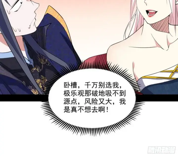 《我为邪帝》达成交易图92