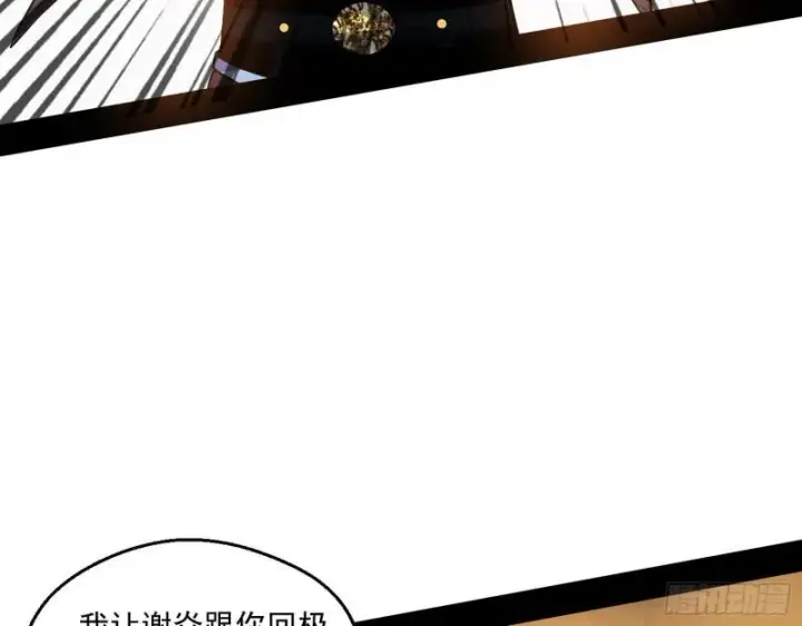《我为邪帝》达成交易图97