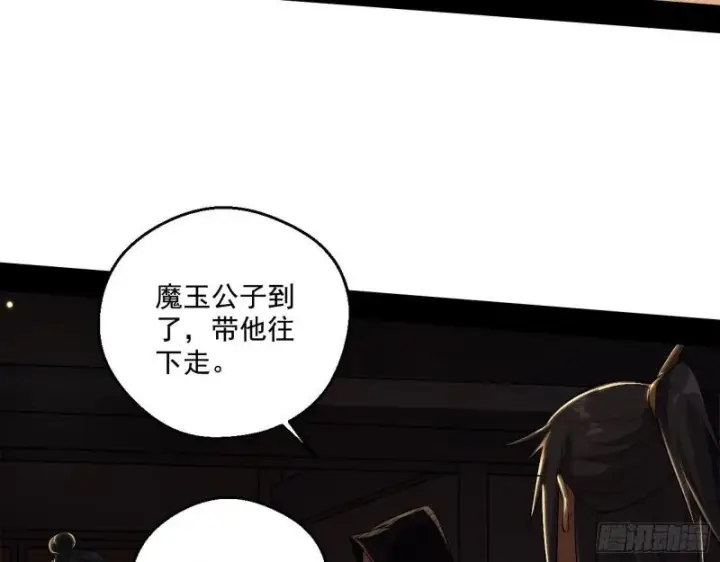 《我为邪帝》大水淹了龙王庙图100