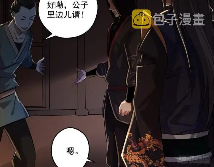 《我为邪帝》大水淹了龙王庙图101