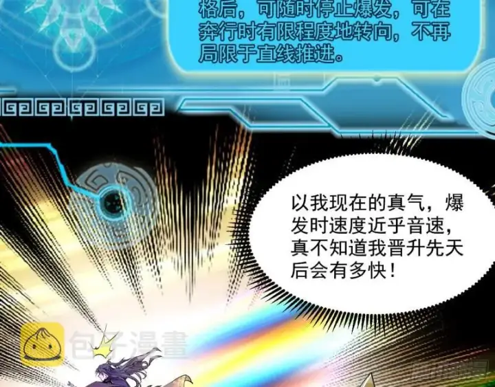 《我为邪帝》大水淹了龙王庙图11