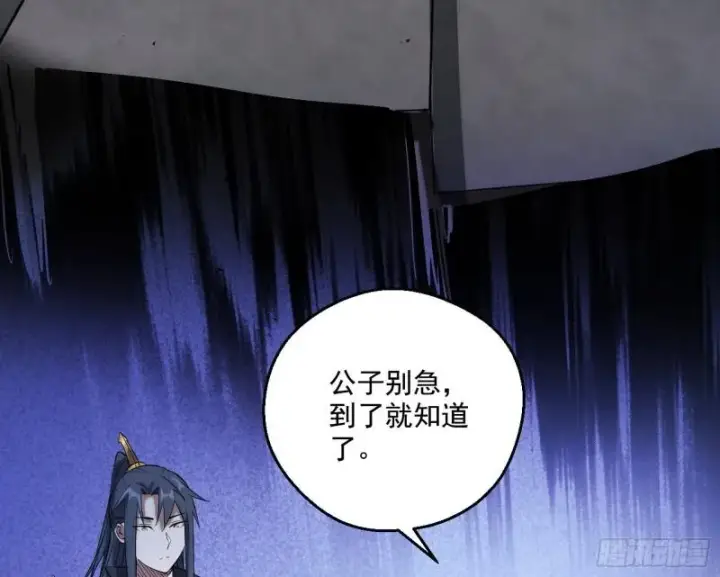 《我为邪帝》大水淹了龙王庙图110