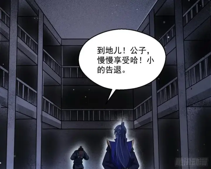《我为邪帝》大水淹了龙王庙图113