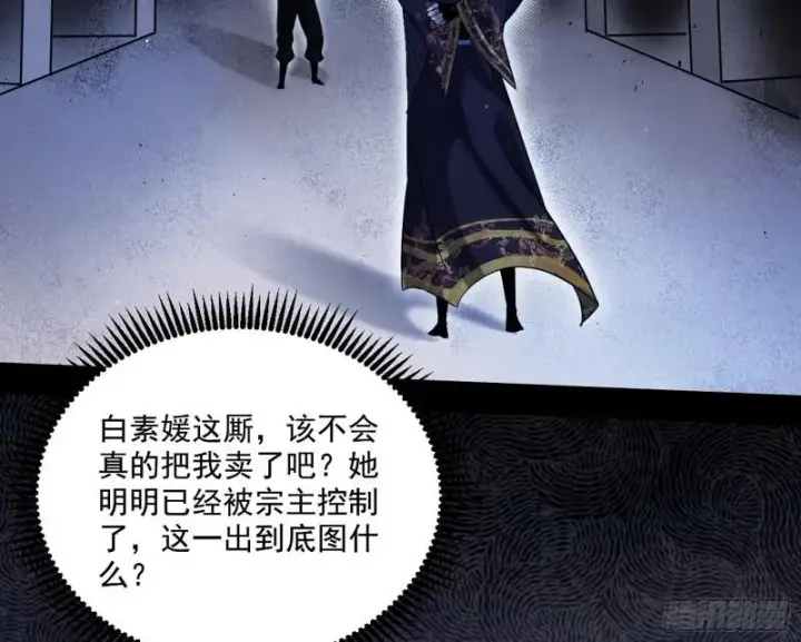 《我为邪帝》大水淹了龙王庙图114