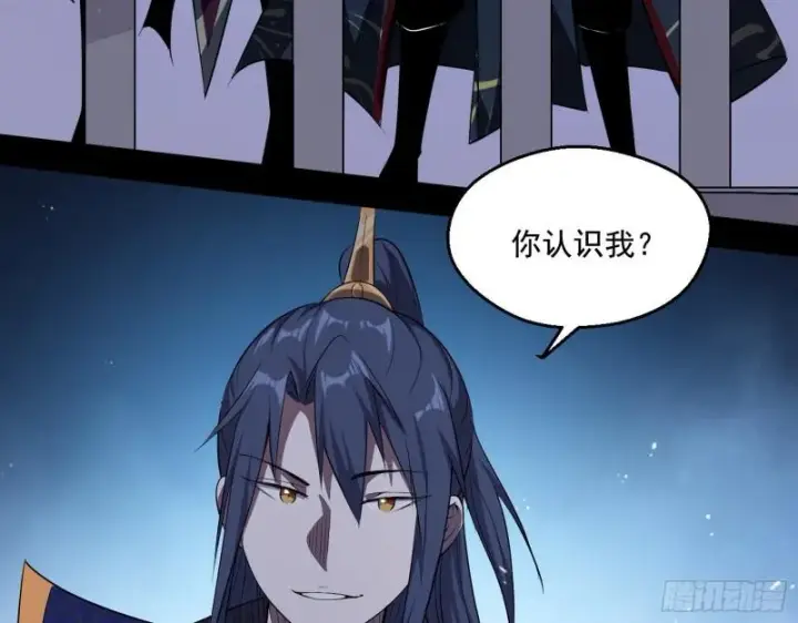 《我为邪帝》大水淹了龙王庙图122