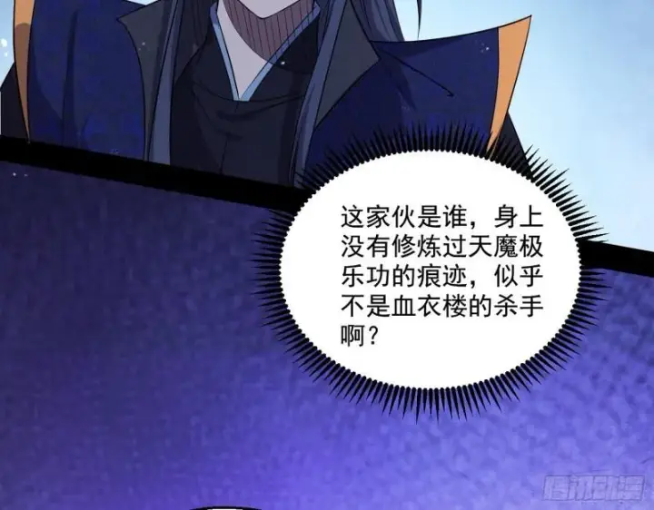 《我为邪帝》大水淹了龙王庙图123