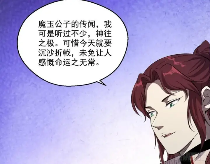 《我为邪帝》大水淹了龙王庙图124