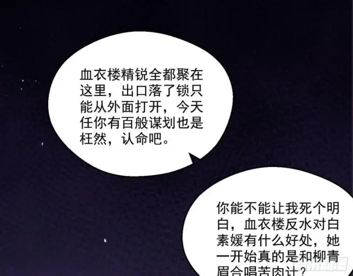 《我为邪帝》大水淹了龙王庙图126