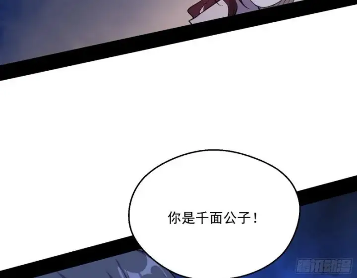 《我为邪帝》大水淹了龙王庙图131