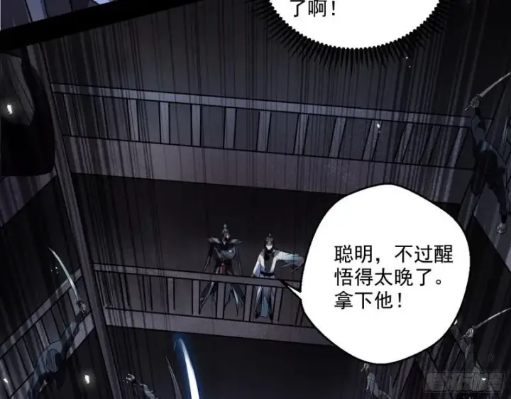 《我为邪帝》大水淹了龙王庙图133