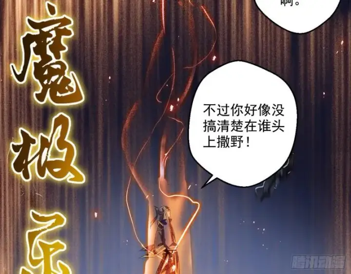 《我为邪帝》大水淹了龙王庙图138